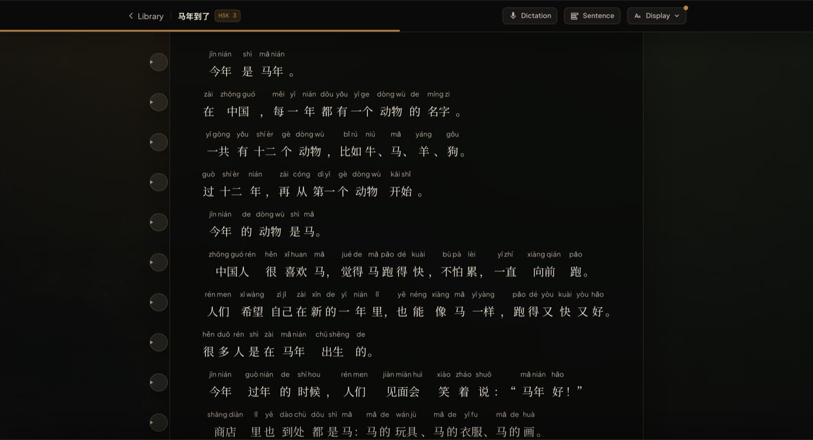 A short bounded reading session in the Chenjin reader