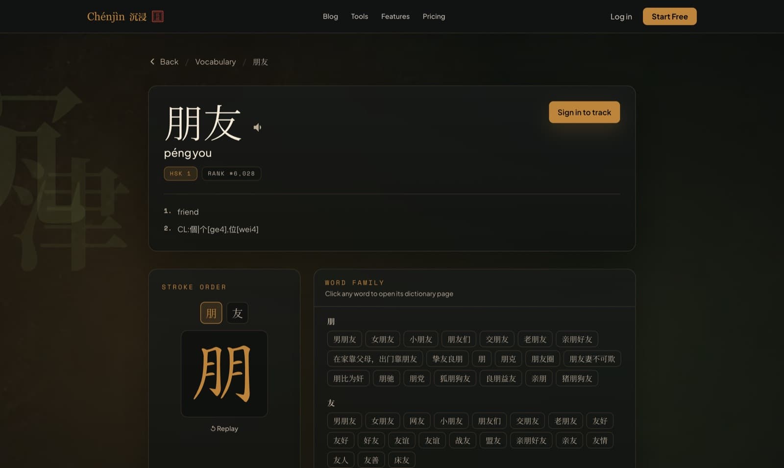 Learning traditional Chinese characters: a Chenjin dictionary page showing a word's traditional form and pinyin